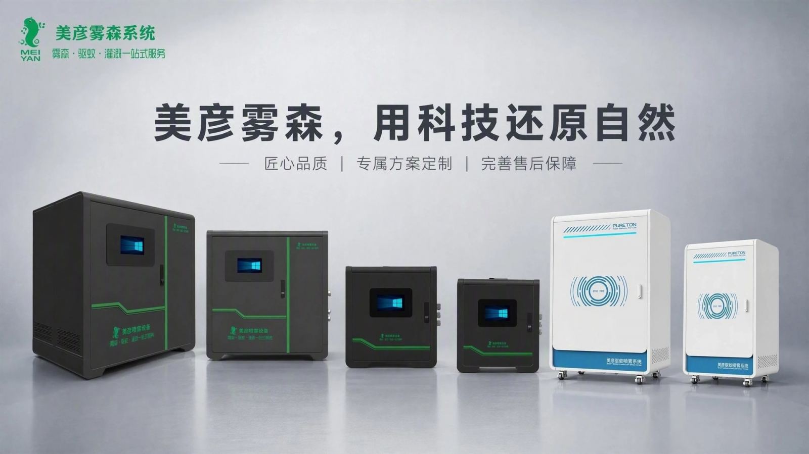 上海杨浦车间厂房喷雾降温系统